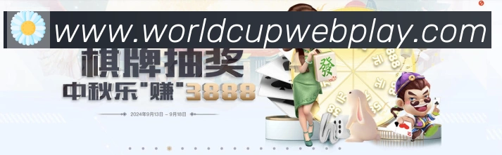 世界杯竞猜官方网站平台生态图