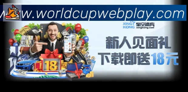 世界杯竞猜官方网站APP 封面图